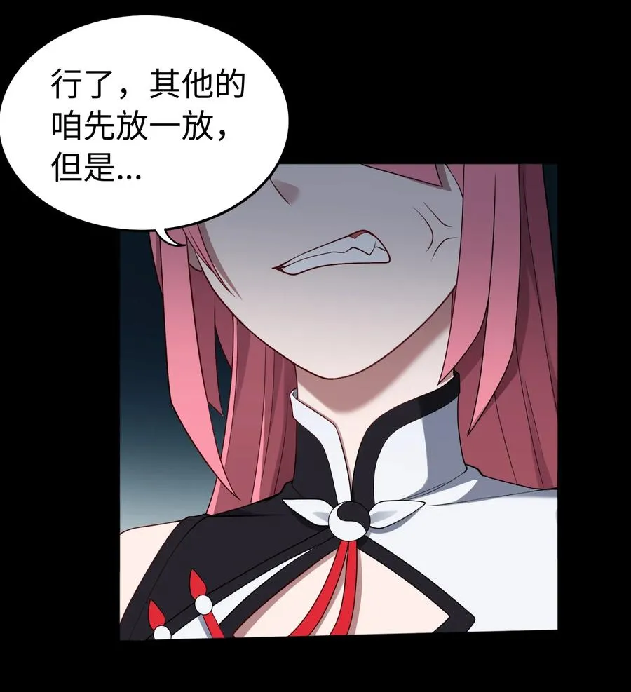 第53话 会面 第20页
