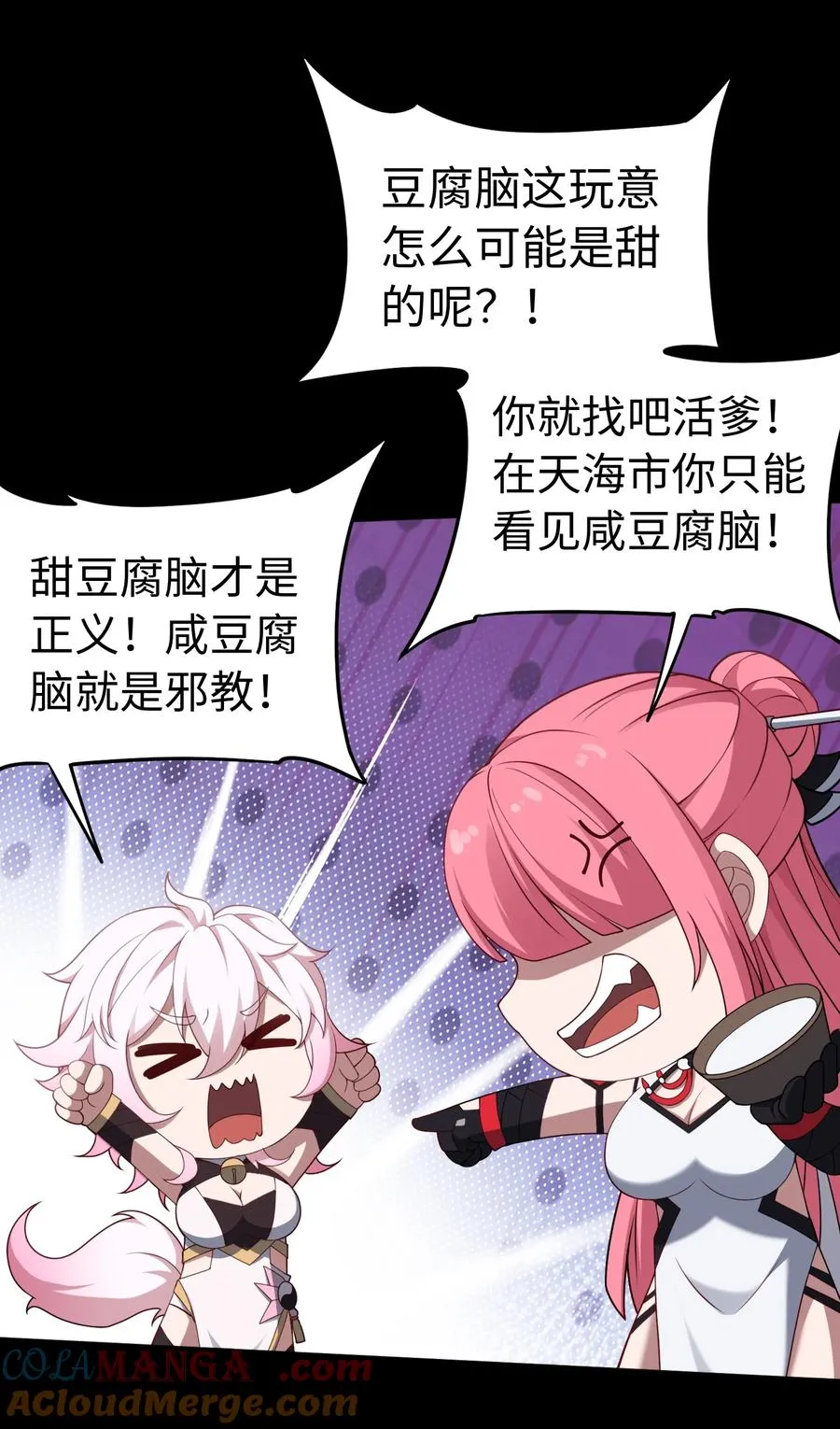 第53话 会面 第21页