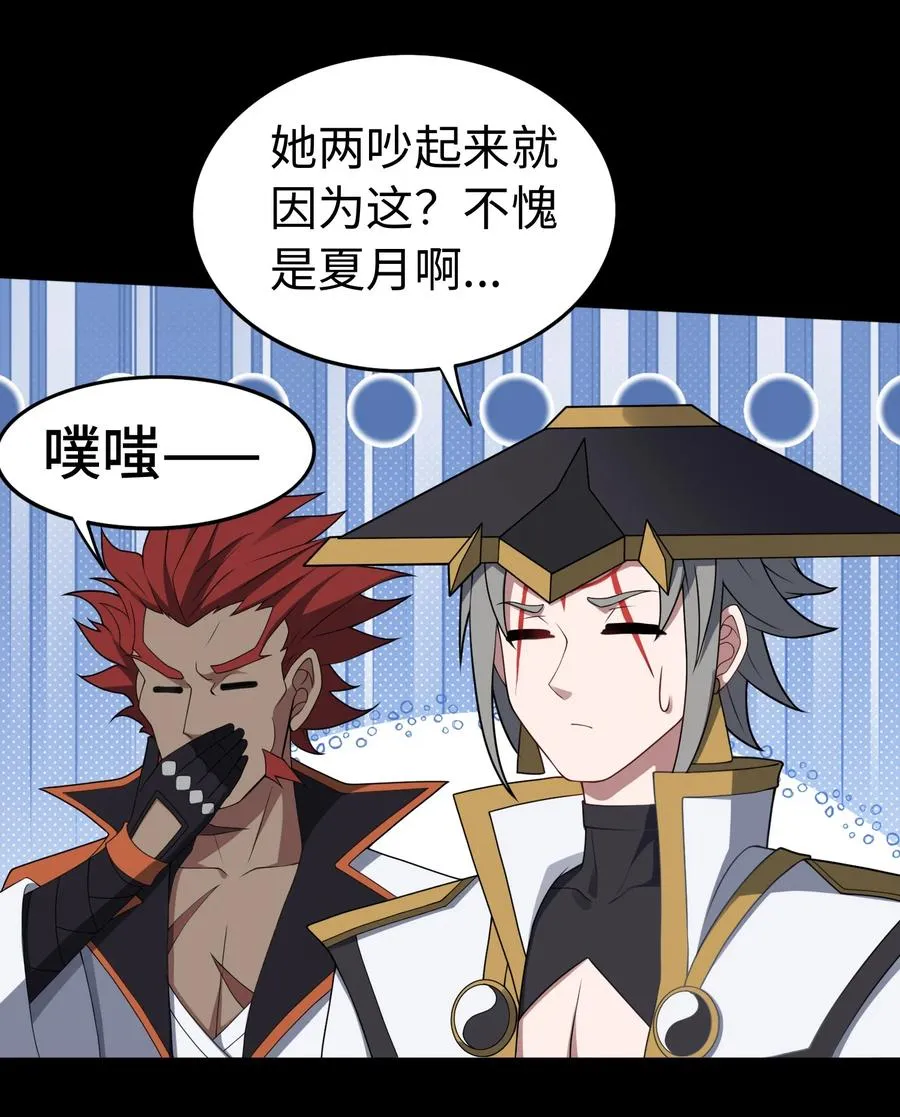第53话 会面 第22页