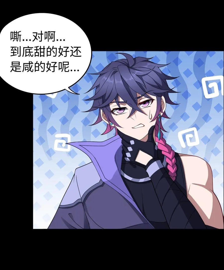 第53话 会面 第24页
