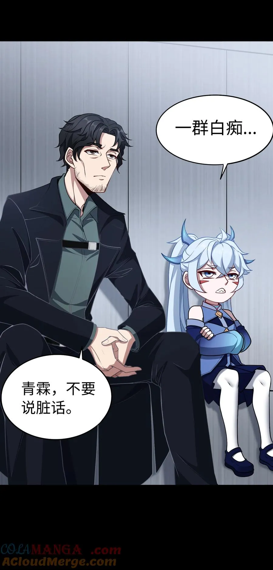 第53话 会面 第25页