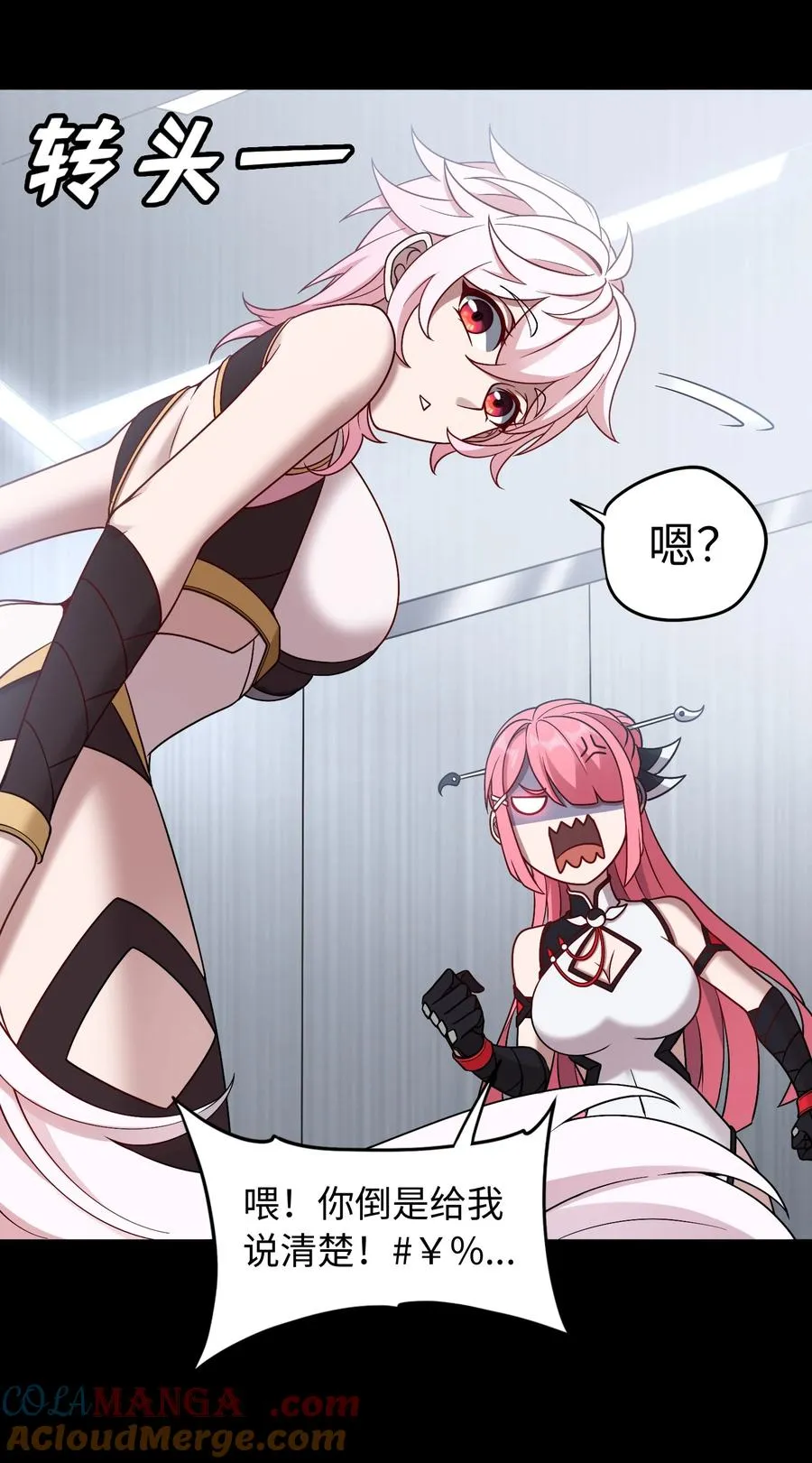 第53话 会面 第27页