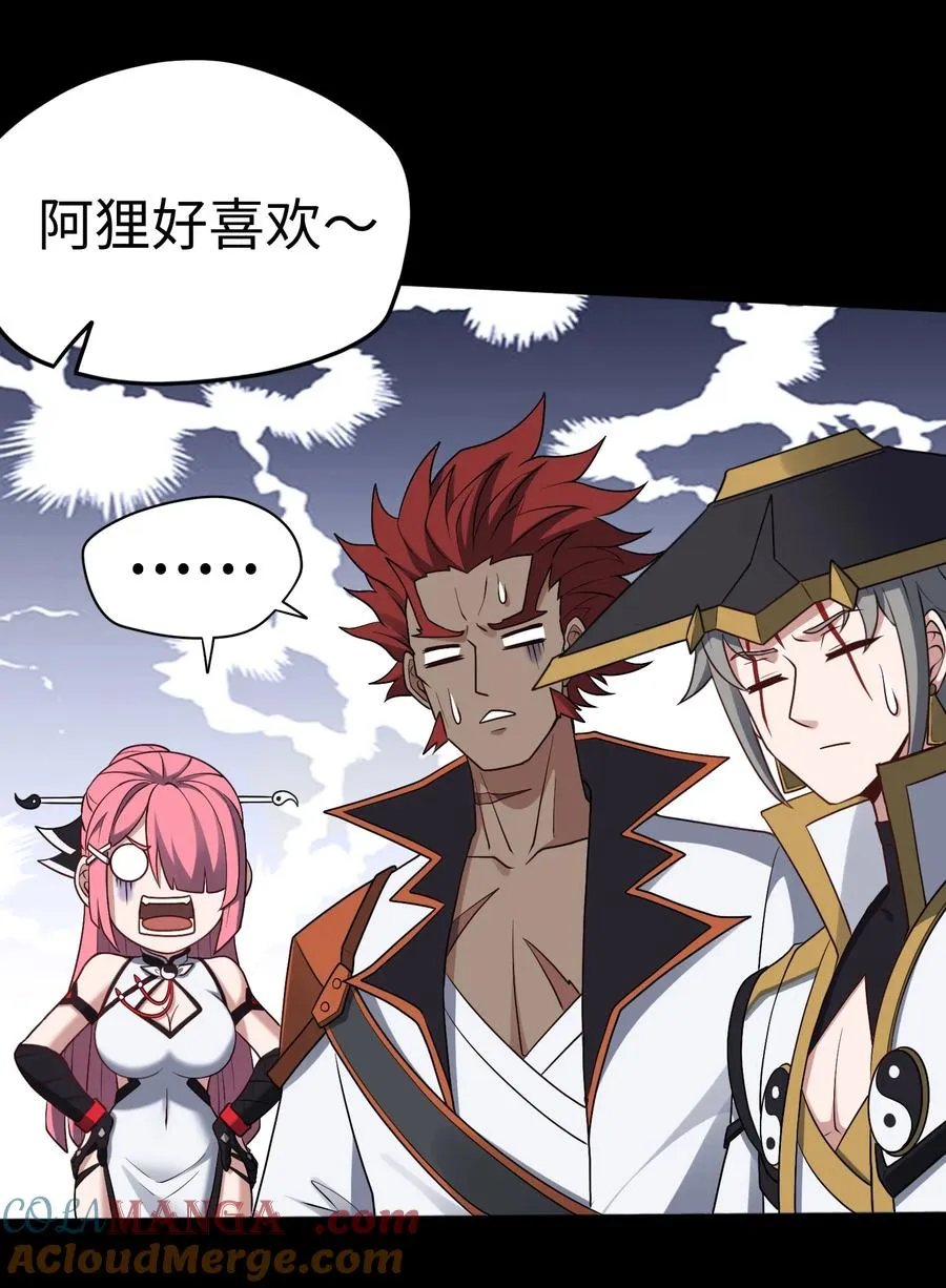 第53话 会面 第35页