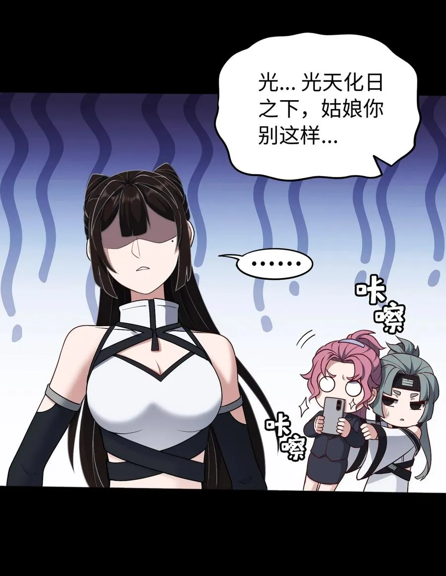 第53话 会面 第36页