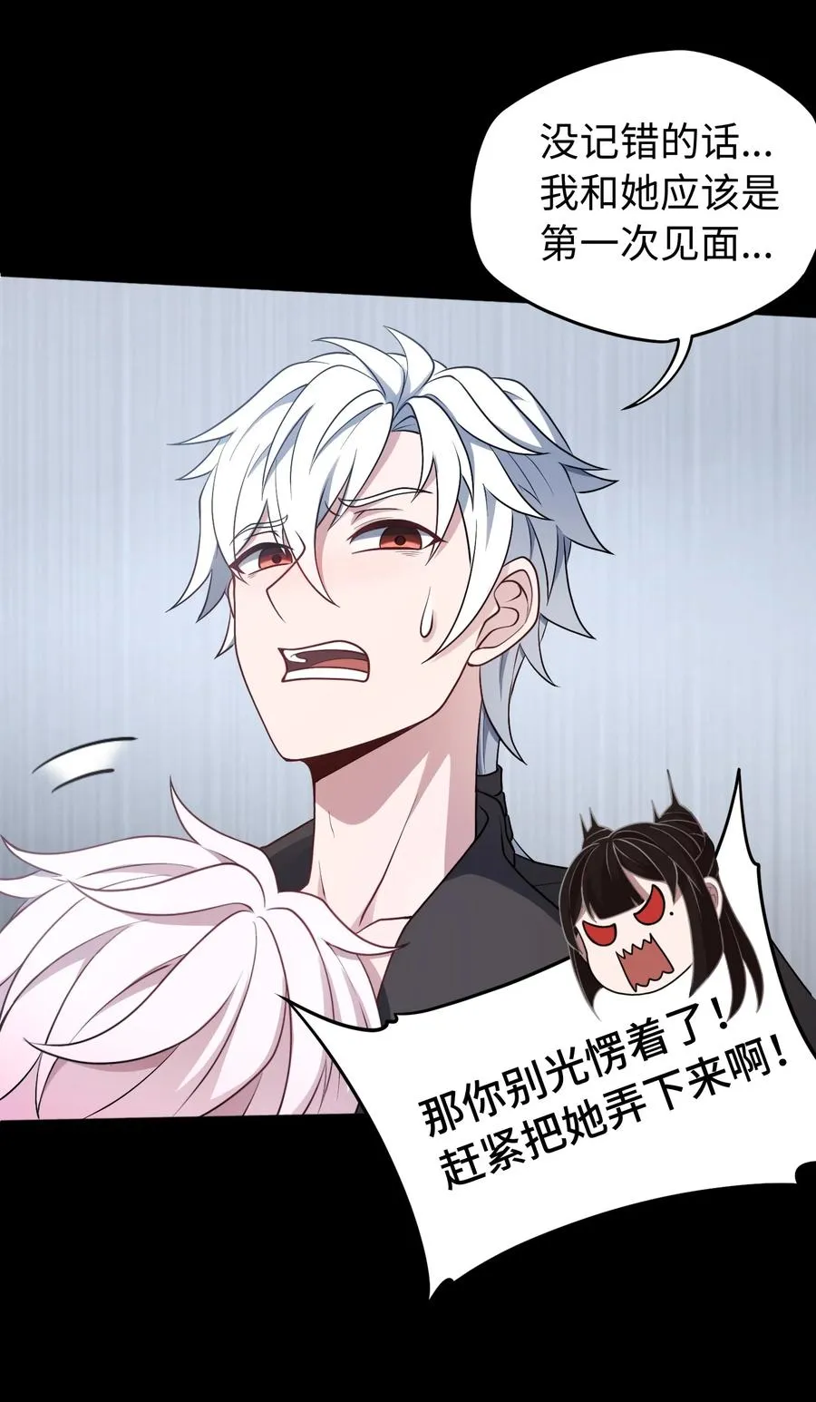 第53话 会面 第38页