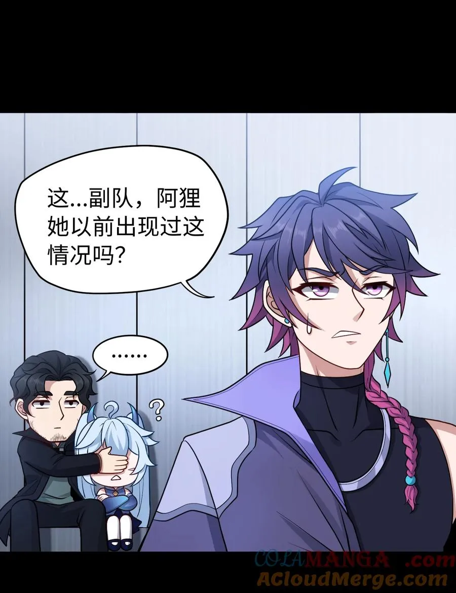 第53话 会面 第39页