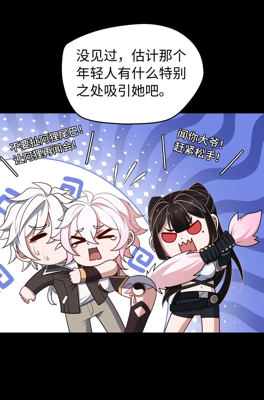第53话 会面 第40页