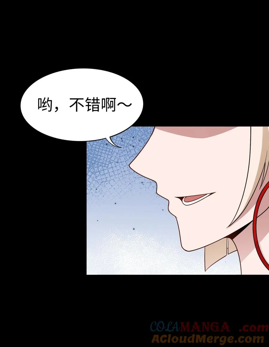 第53话 会面 第41页