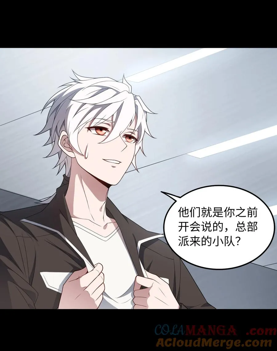 第54话 如此交流 第4页