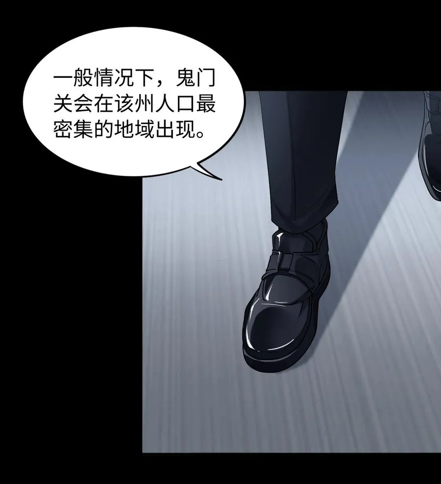 第54话 如此交流 第6页