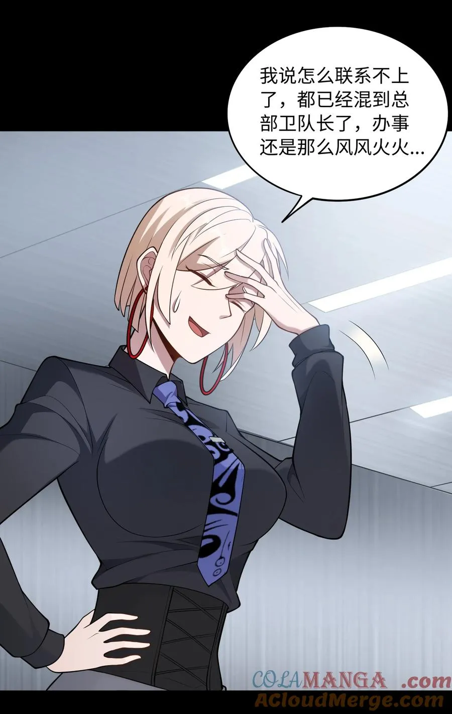 第54话 如此交流 第10页