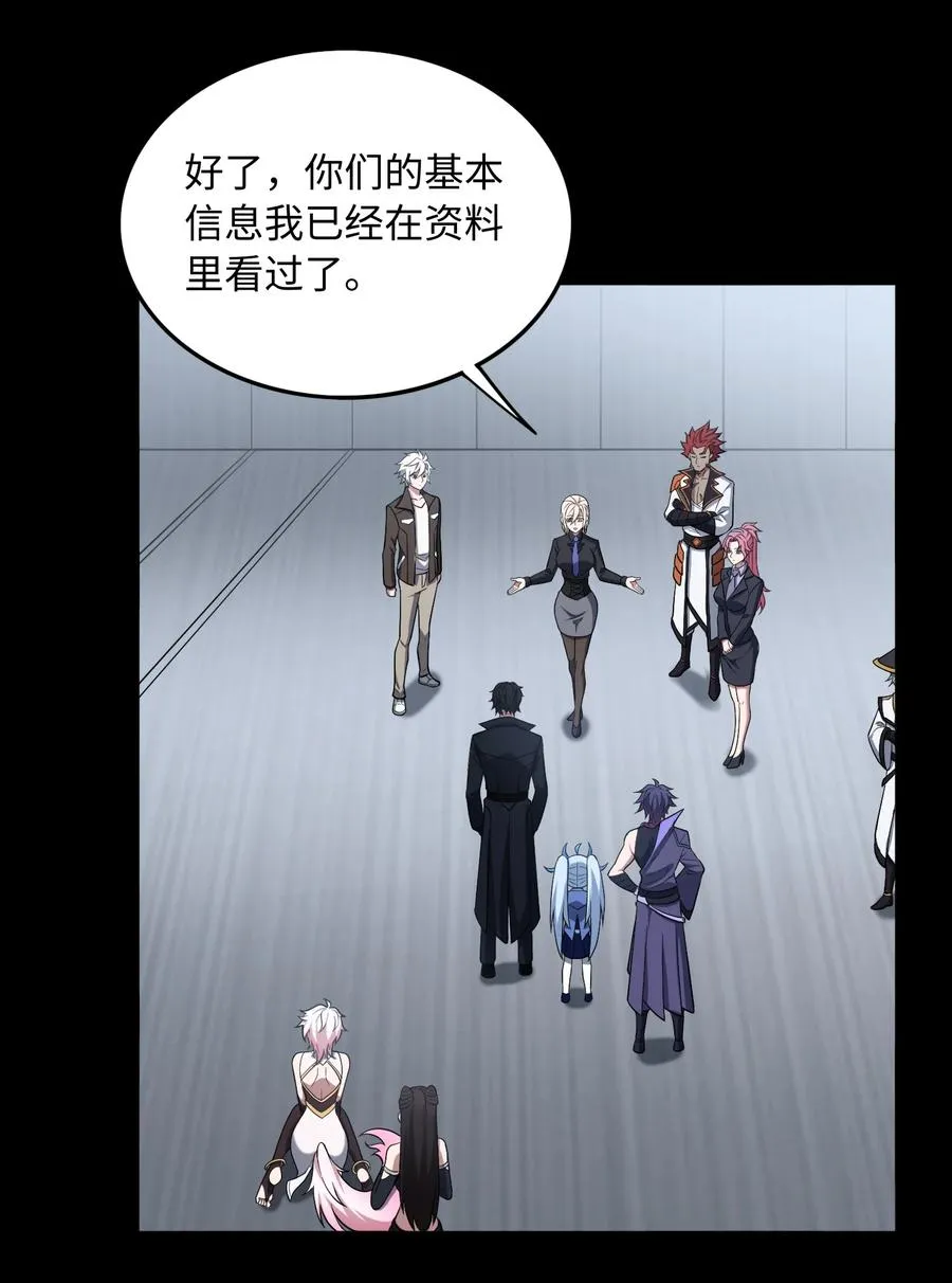 第54话 如此交流 第11页