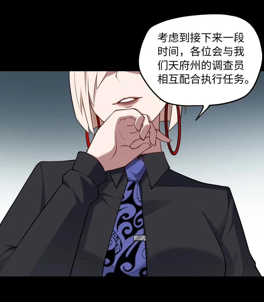 第54话 如此交流 第12页