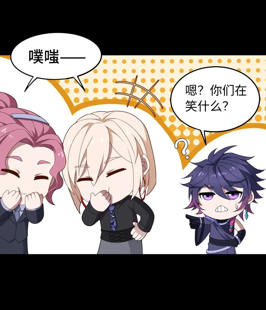 第54话 如此交流 第18页