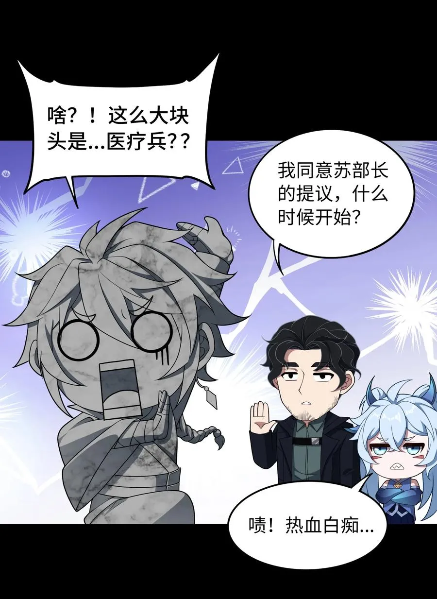 第54话 如此交流 第20页