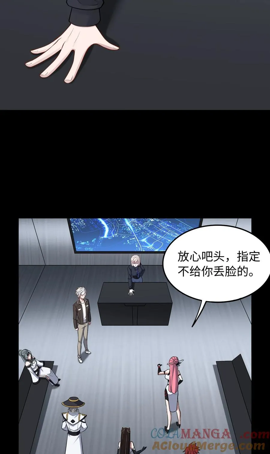 第54话 如此交流 第25页