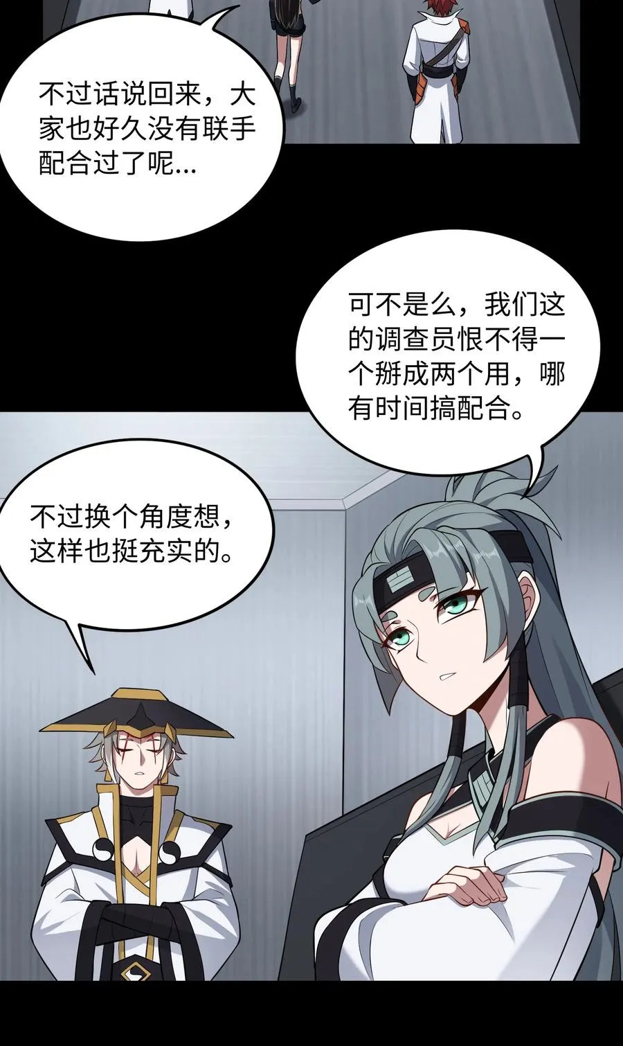 第54话 如此交流 第26页