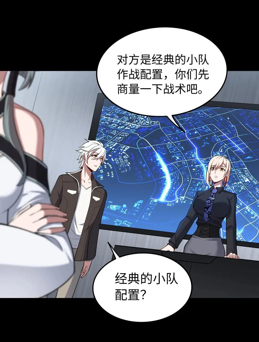 第54话 如此交流 第27页