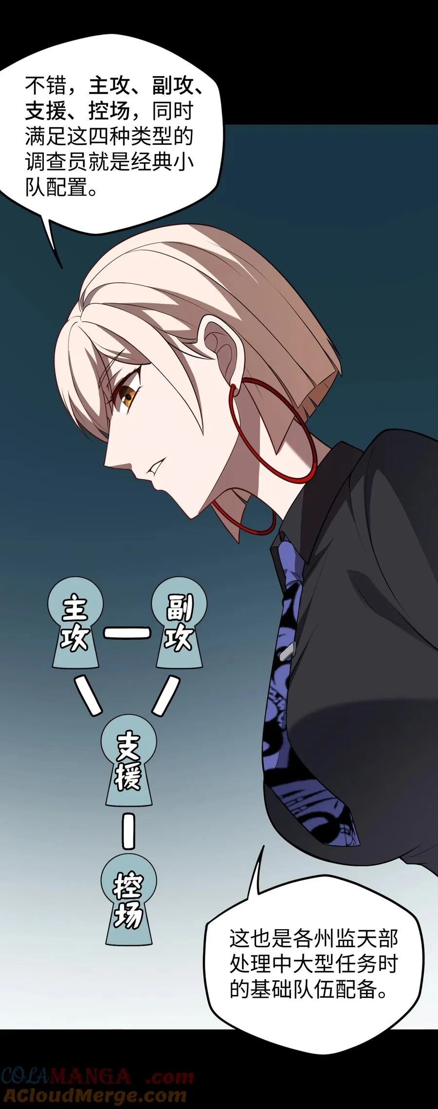 第54话 如此交流 第28页