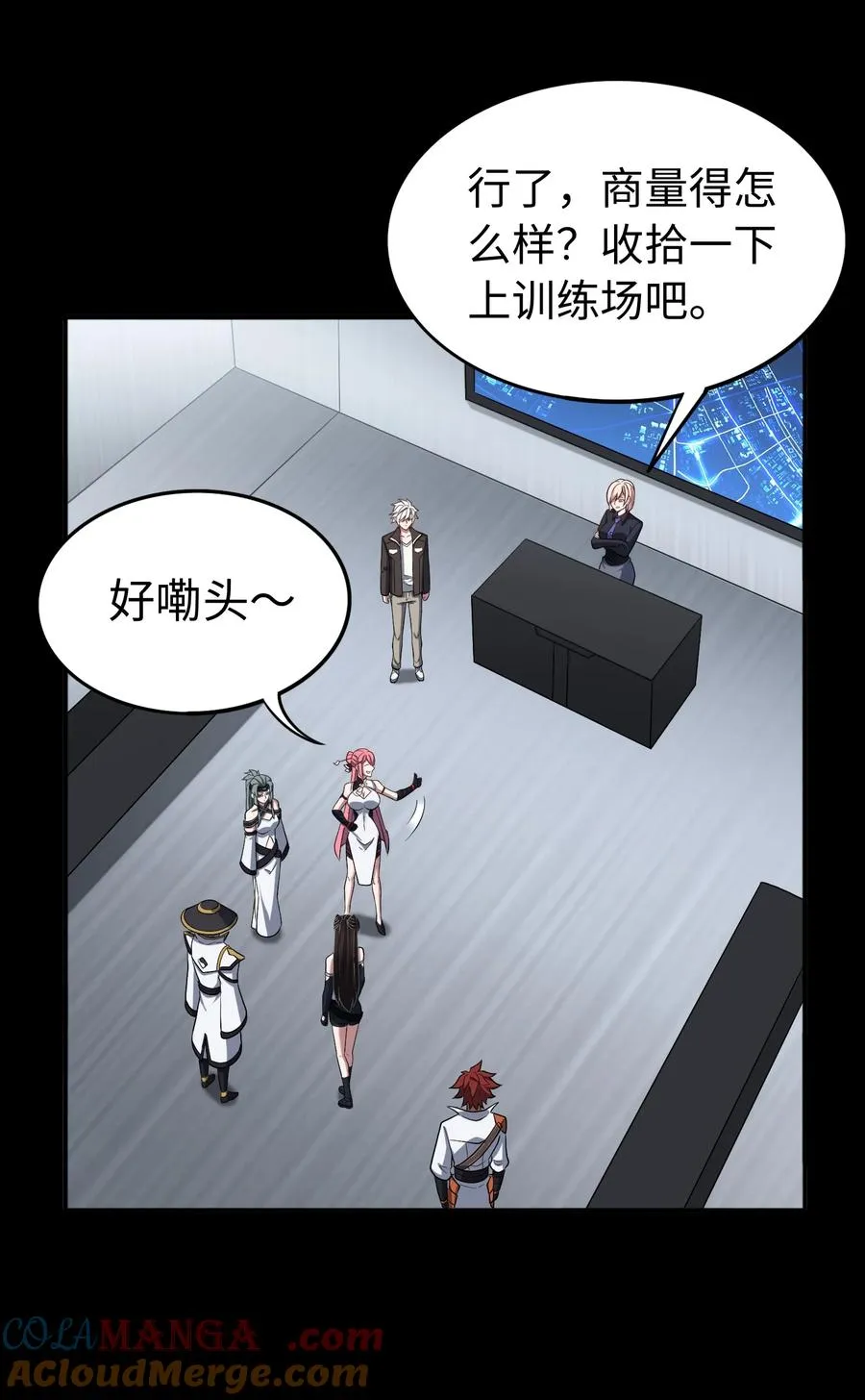 第54话 如此交流 第31页