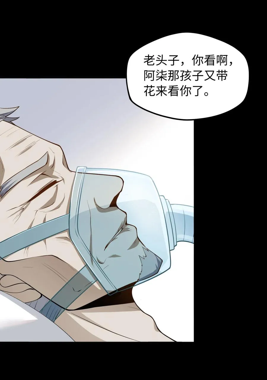 第54话 如此交流 第39页