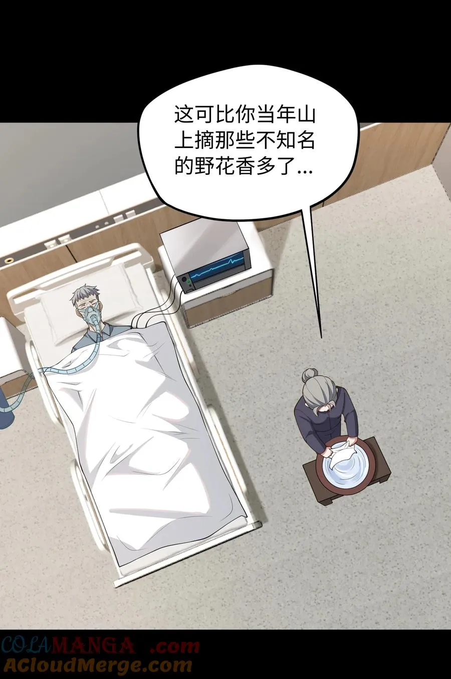 第54话 如此交流 第40页