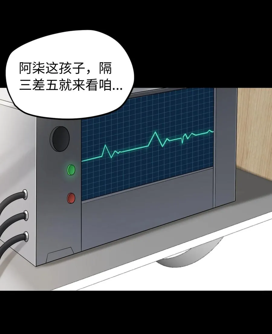 第54话 如此交流 第41页