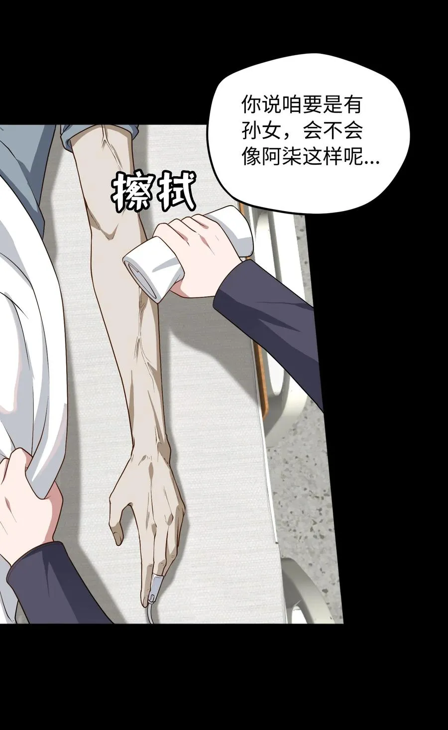 第54话 如此交流 第42页