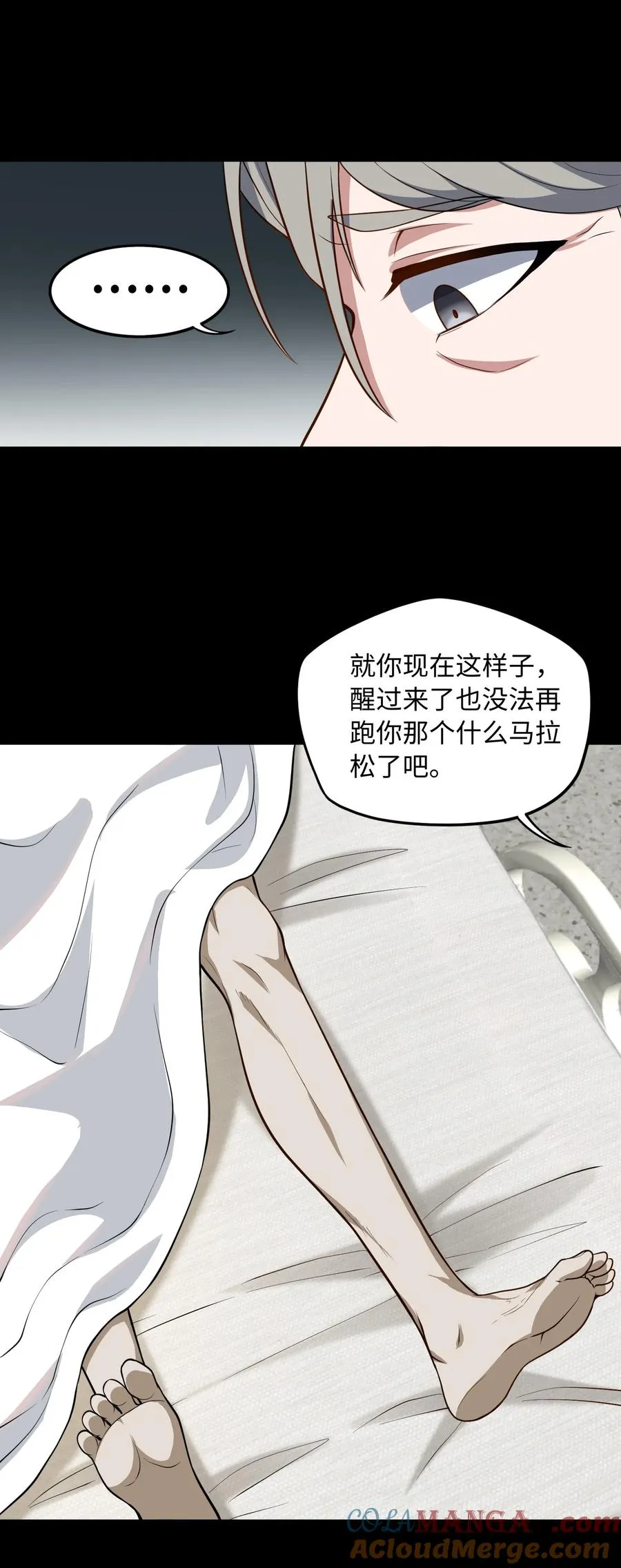 第54话 如此交流 第43页