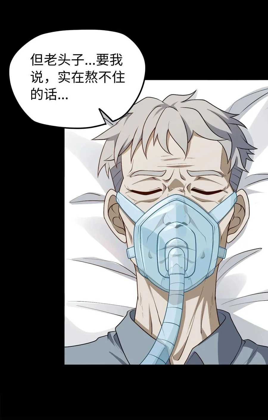 第54话 如此交流 第45页