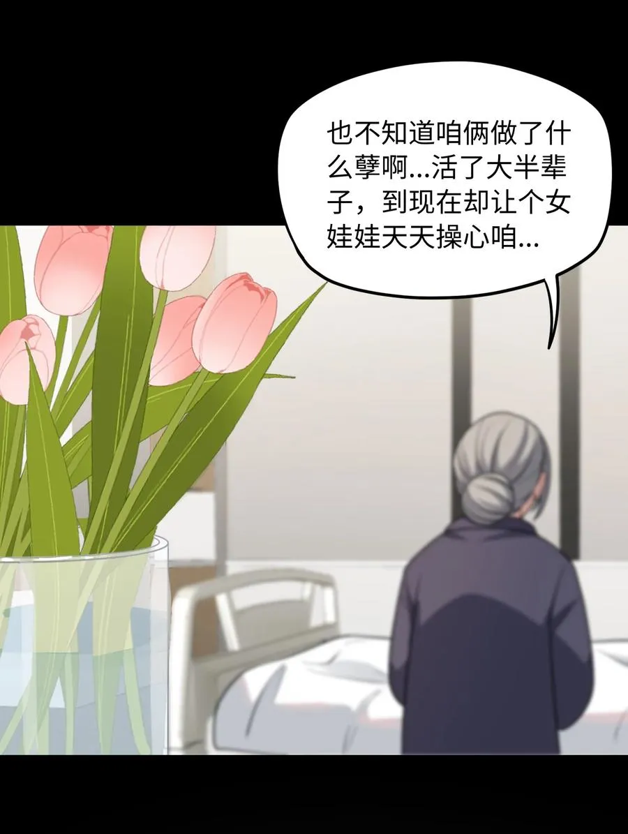 第54话 如此交流 第47页