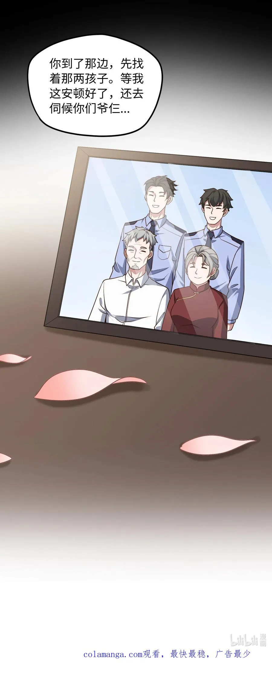 第54话 如此交流 第48页