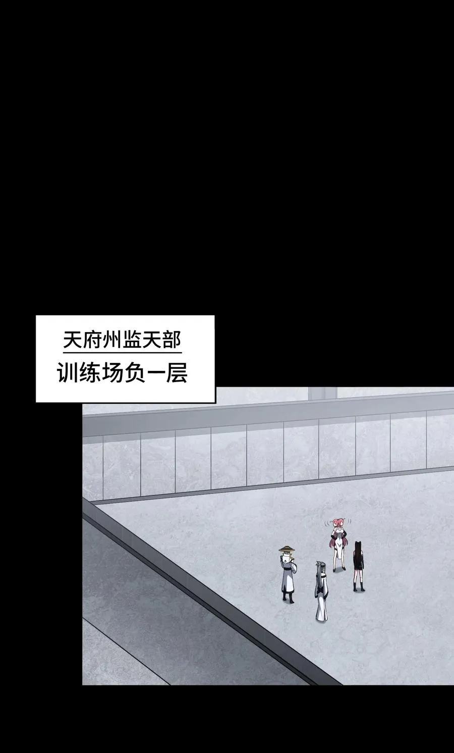 第55话 团队赛开始！ 第3页