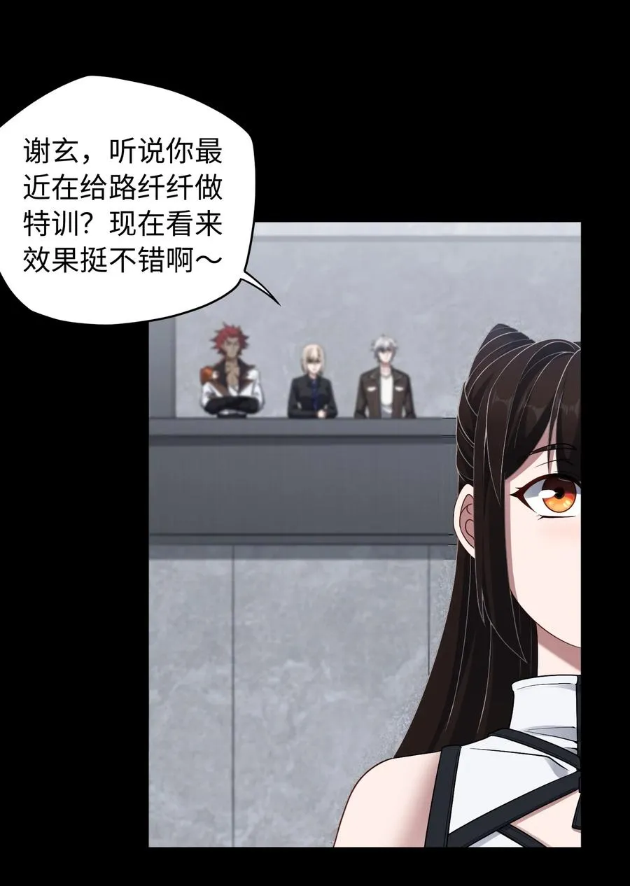 第55话 团队赛开始！ 第5页