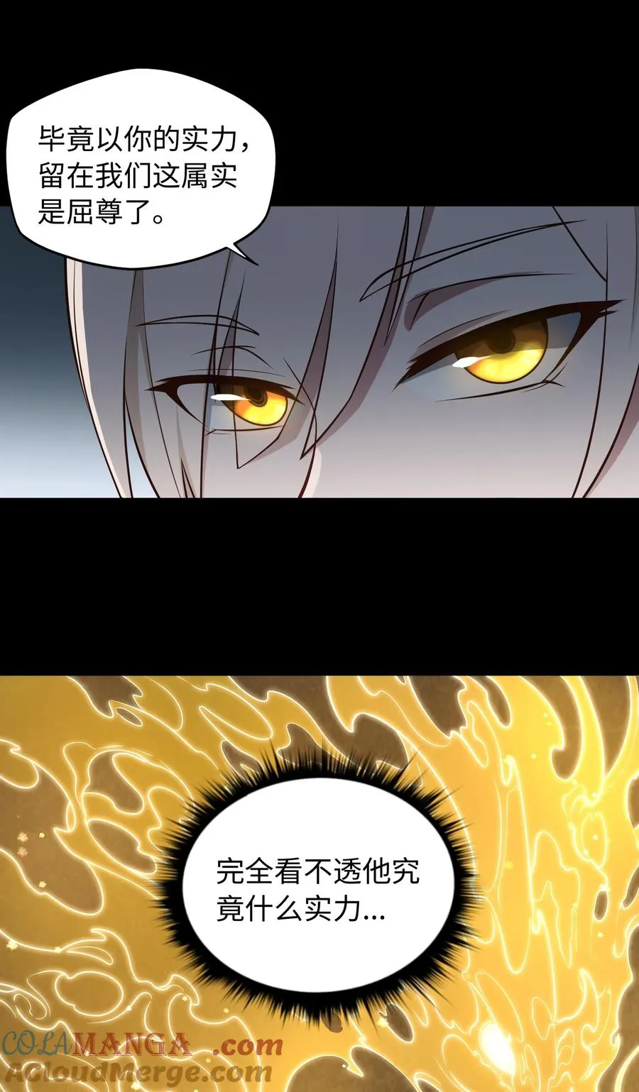 第55话 团队赛开始！ 第10页