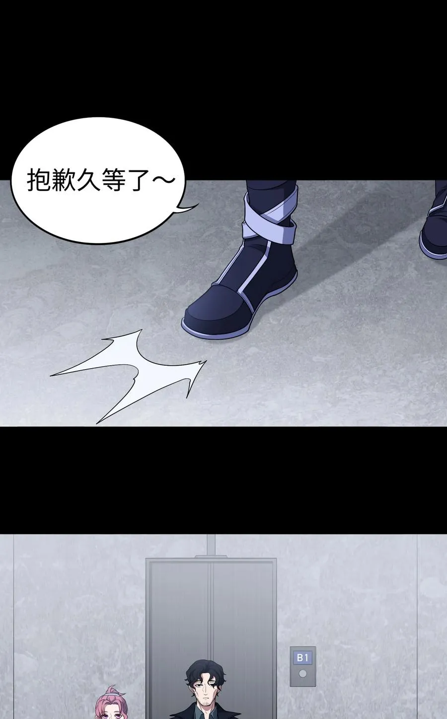 第55话 团队赛开始！ 第12页