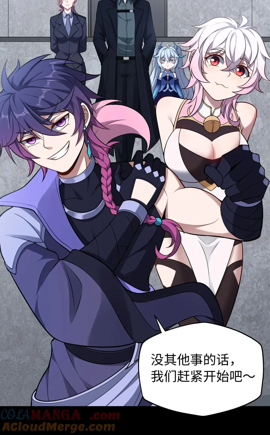 第55话 团队赛开始！ 第13页
