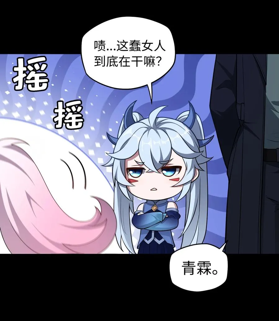 第55话 团队赛开始！ 第17页