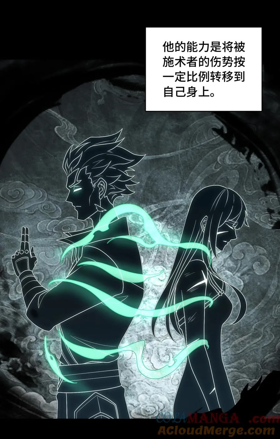 第55话 团队赛开始！ 第22页