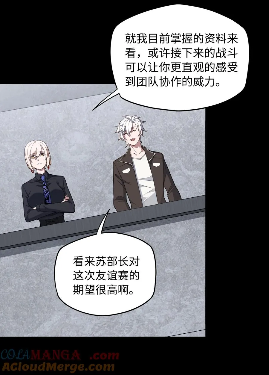 第55话 团队赛开始！ 第28页