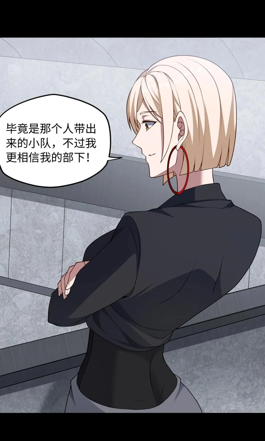 第55话 团队赛开始！ 第29页