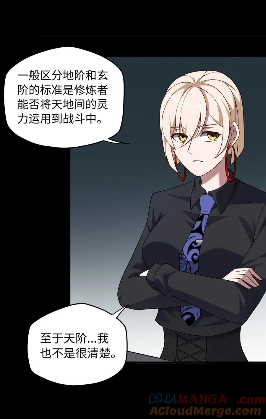 第55话 团队赛开始！ 第31页