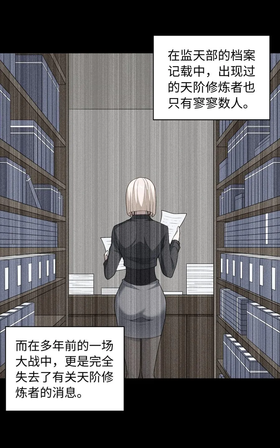 第55话 团队赛开始！ 第32页