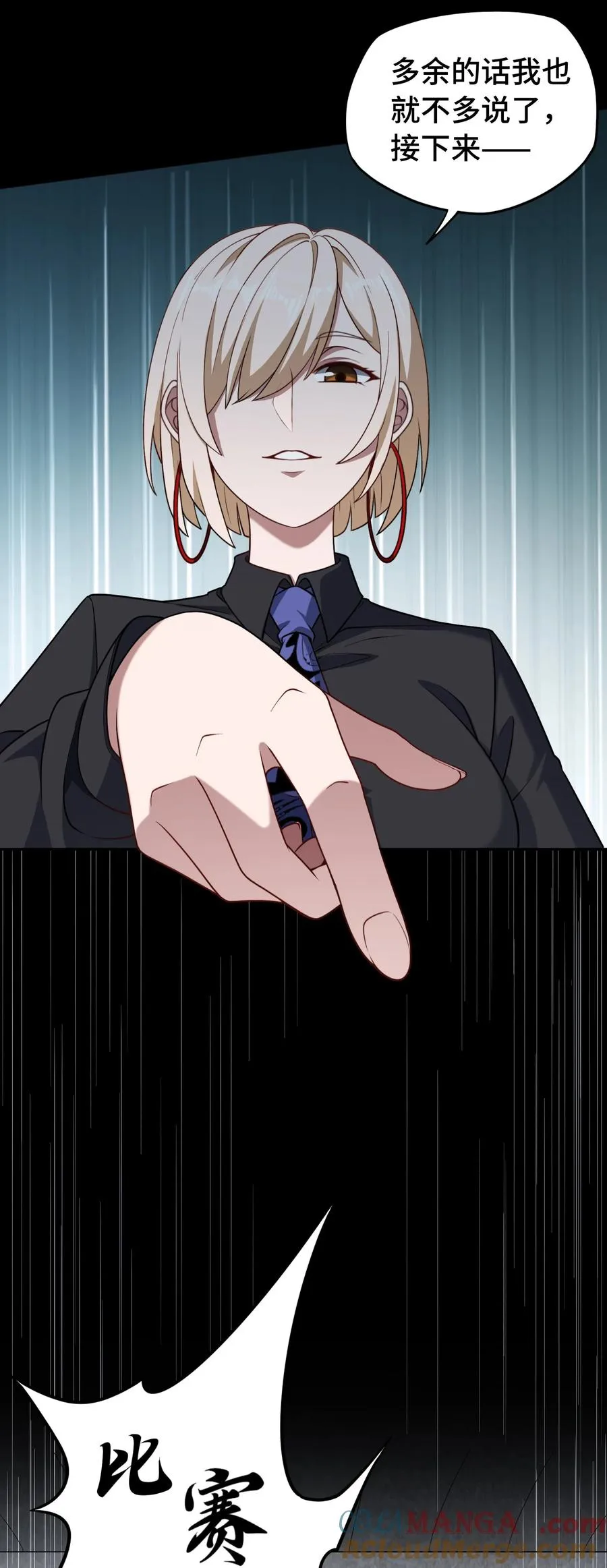 第55话 团队赛开始！ 第37页