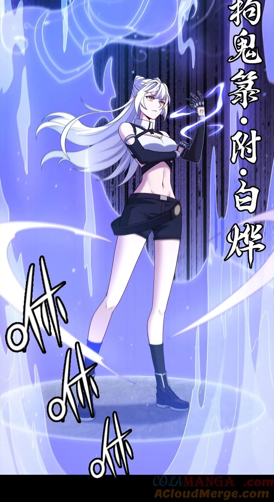 第55话 团队赛开始！ 第40页