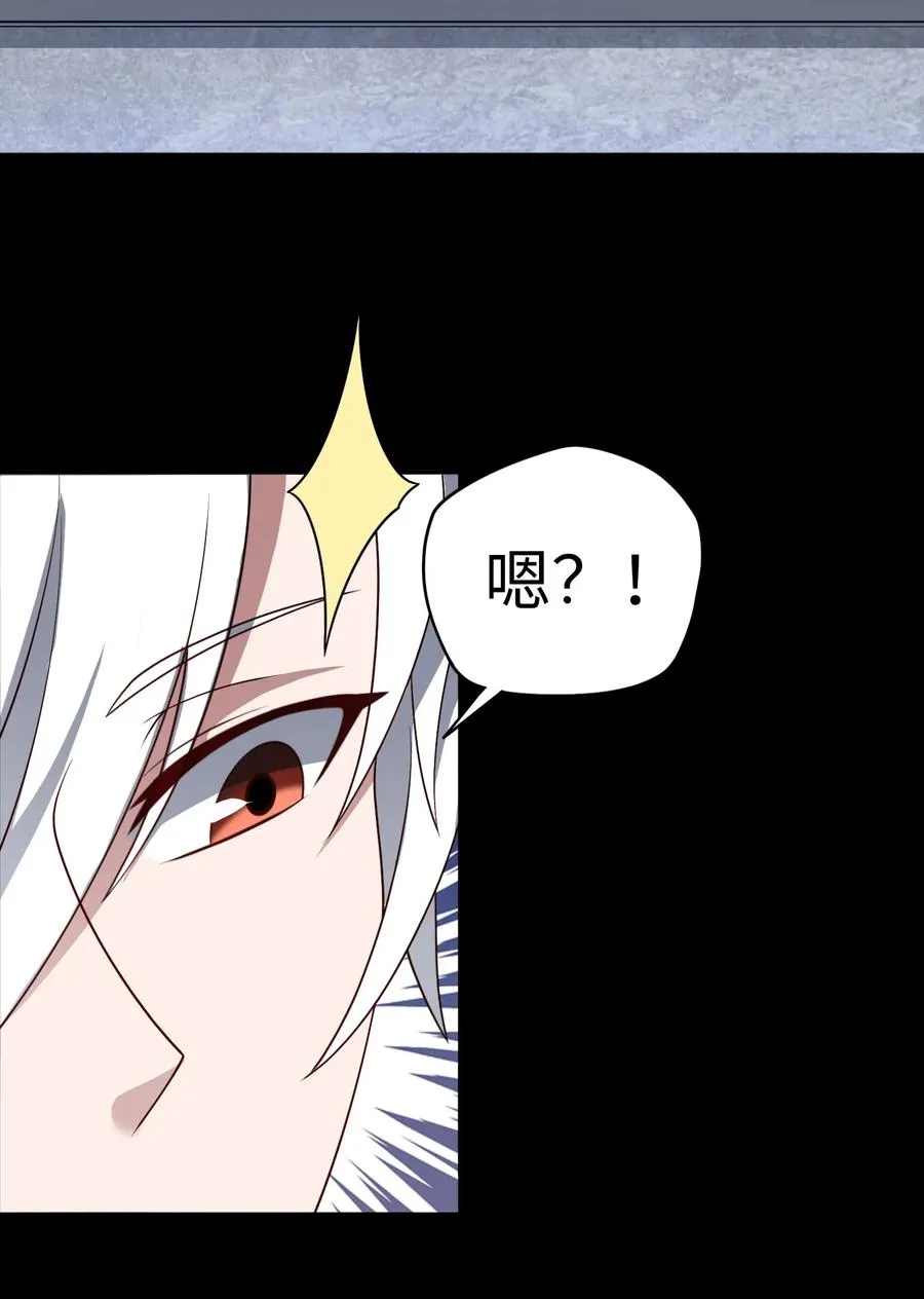 第55话 团队赛开始！ 第42页