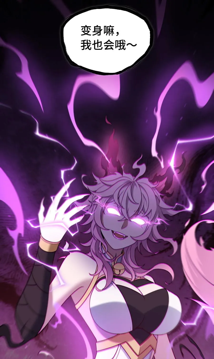 第55话 团队赛开始！ 第44页