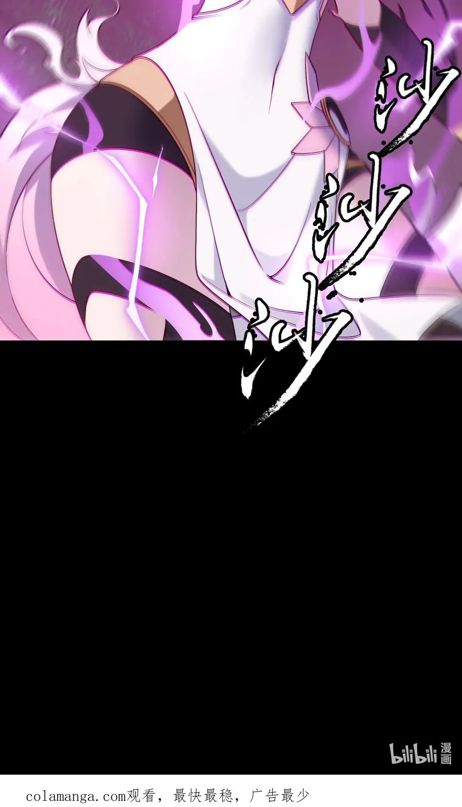 第55话 团队赛开始！ 第45页
