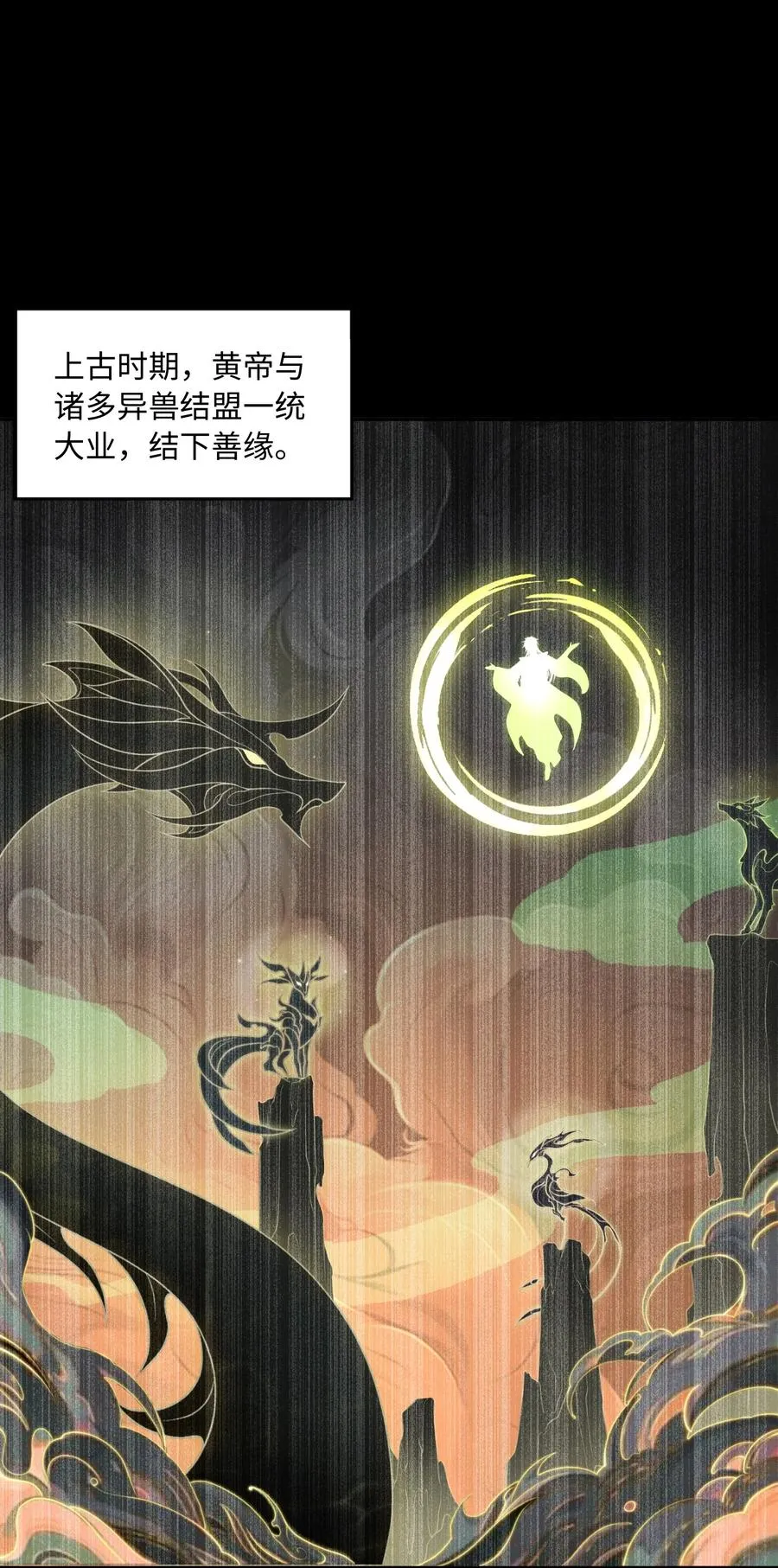 第56话 激斗 第3页