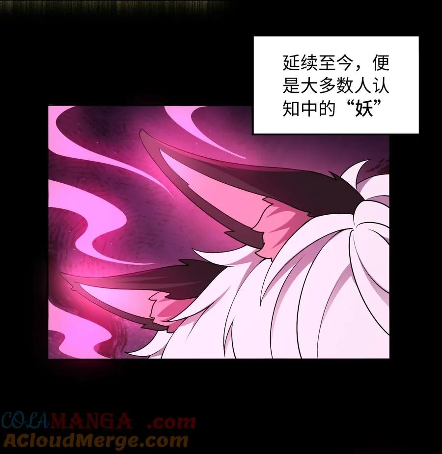 第56话 激斗 第4页